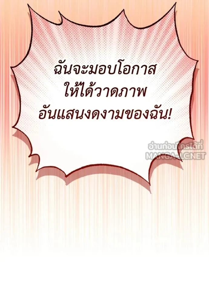 ราชินีจอมมาร ตอนที่ 85 รูปที่ 90