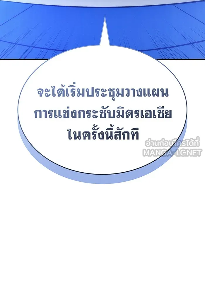 เกิดใหม่พร้อมพลังแห่งราชัน ตอนที่ 49 รูปที่ 168