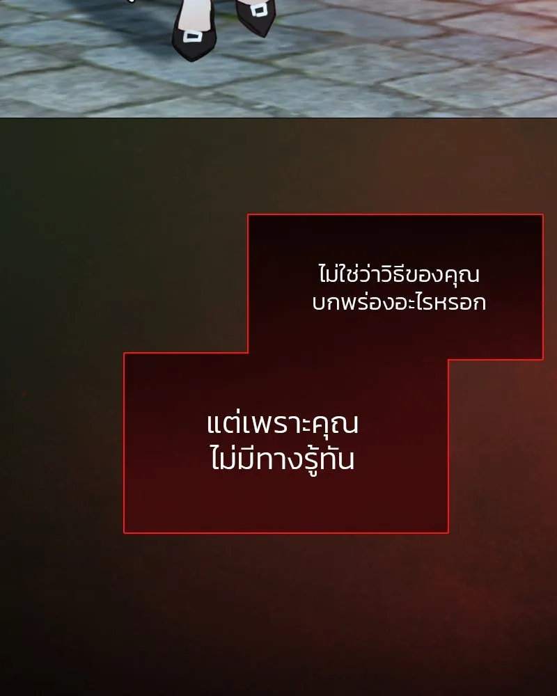 เซเรน่า ตอนที่ 18 รูปที่ 85