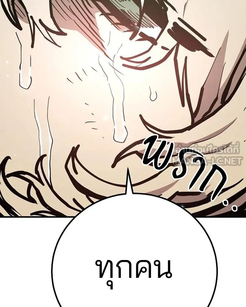 Player ตอนที่ 205 รูปที่ 90