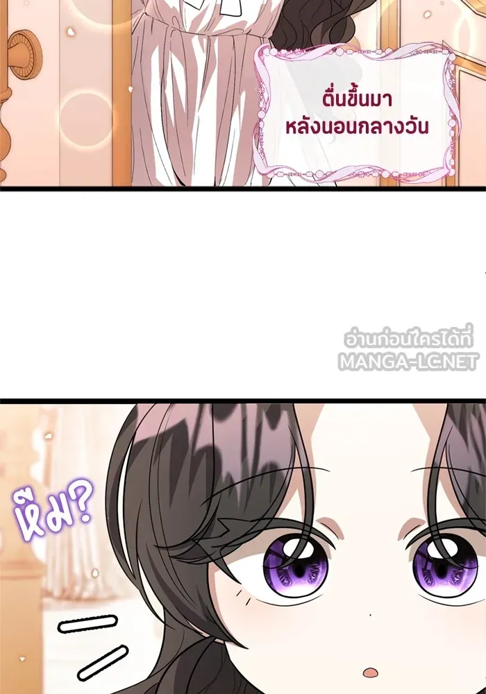 ป๊ะป๋าขา หนูลาแล้ว ตอนที่ 11 รูปที่ 57