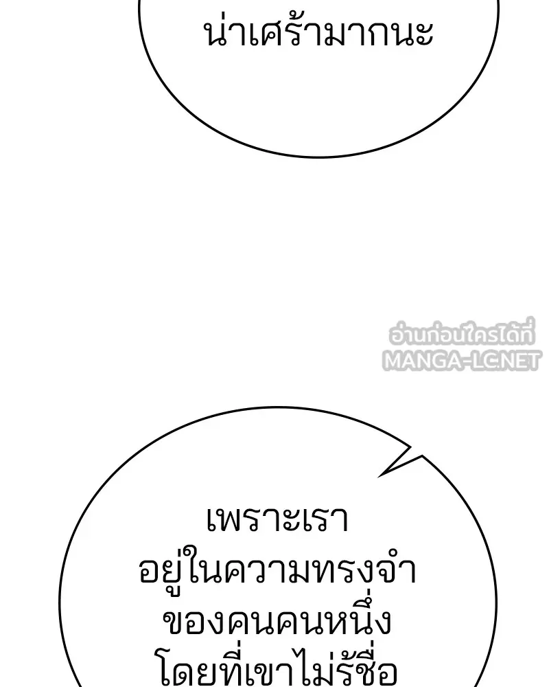 Player ตอนที่ 140 รูปที่ 36