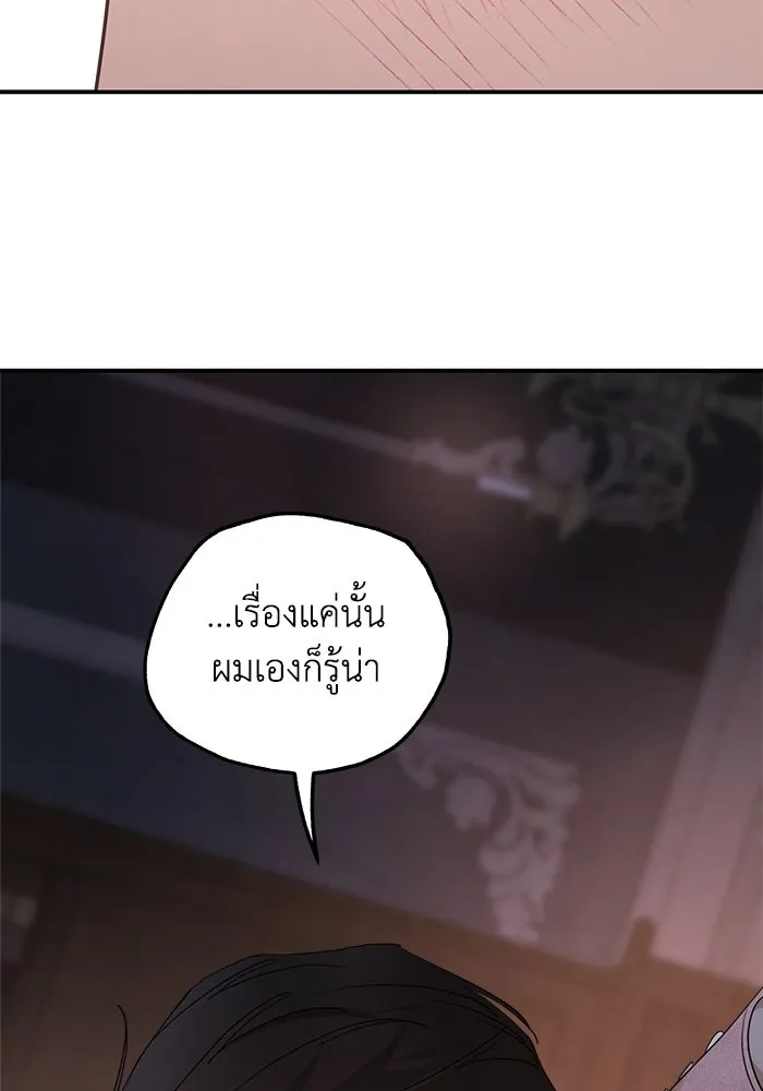 ครอบครัวสามีเห็นทีจะคลั่งรัก ตอนที่ 98 รูปที่ 97