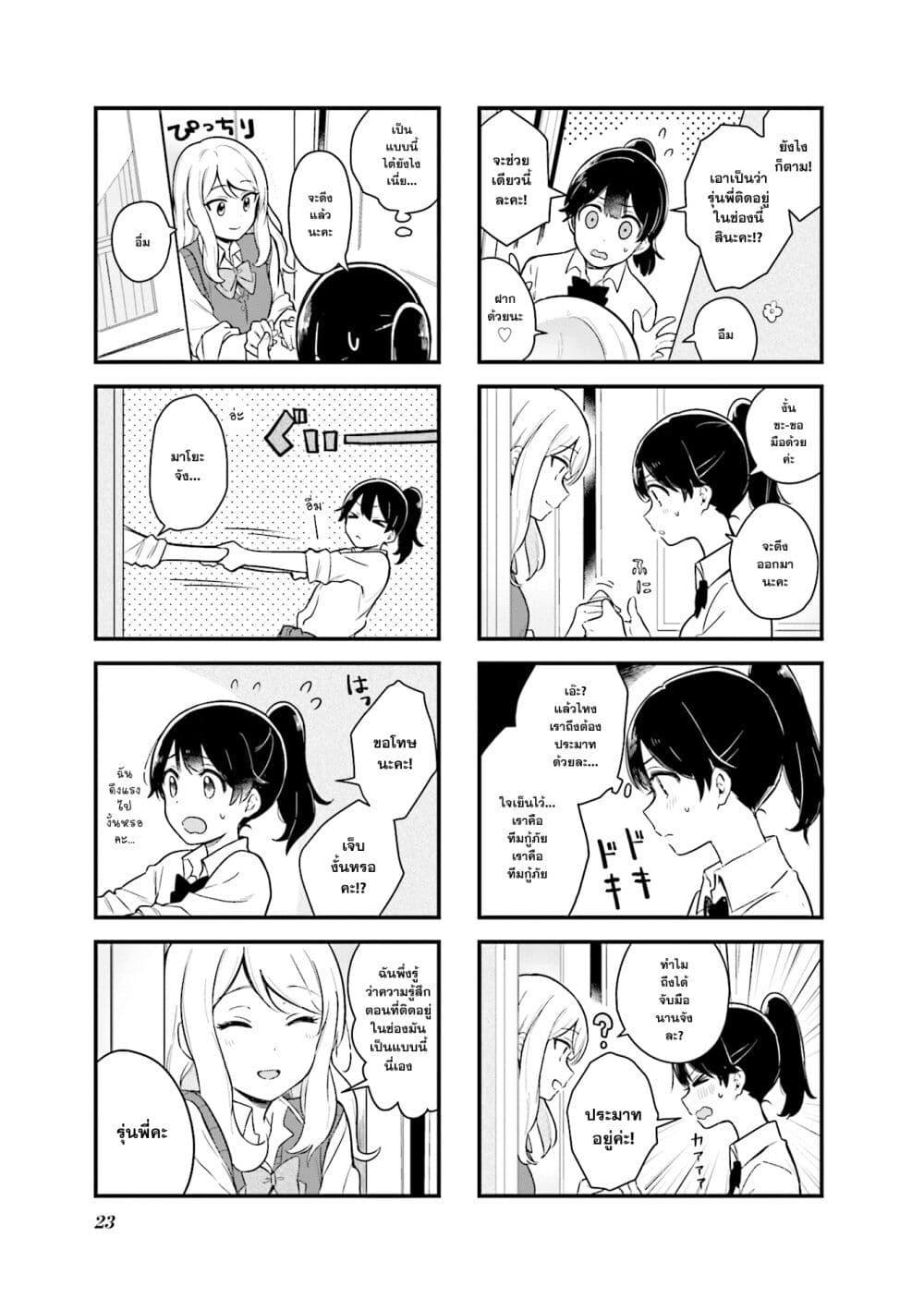 Manga-lc-com อ่านมังงะ อ่านการ์ตูน ออนไลน์ ฟรี Senpai ga Oyobidesu! ตอนที่ 1 2 3 4 5 6 7 8 9 10 11 12 13 14 ฟรี ไม่มีโฆษณา Manga-lc - อ่าน มังงะ อ่าน การ์ตูน ออนไลน์ อ่านมังงะ ฟรี