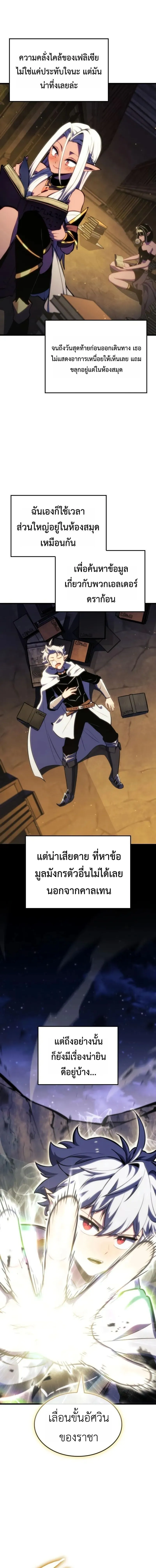 Breakers ตอนที่ ตอนที่ 43 รูปที่ 9