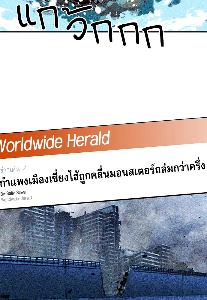 ดรูอิดแห่งสถานีโซล ตอนที่ 103 รูปที่ 107