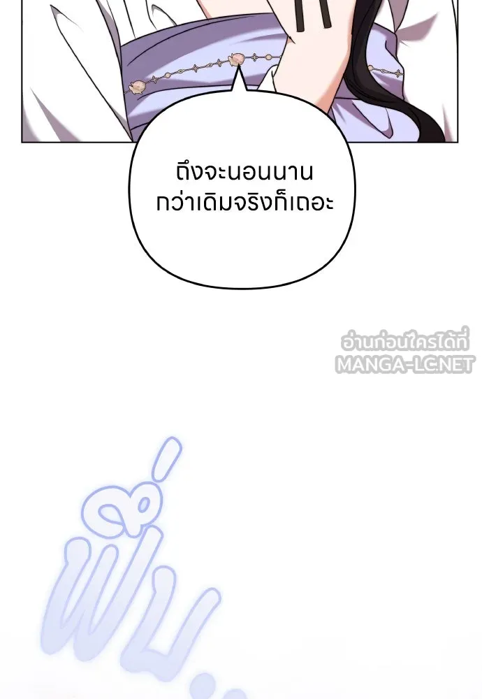 ข้าเนี่ยนะเป็นพระสนม ตอนที่ 77 หลับในฤดูใบไม้ผลิ รูปที่ 123