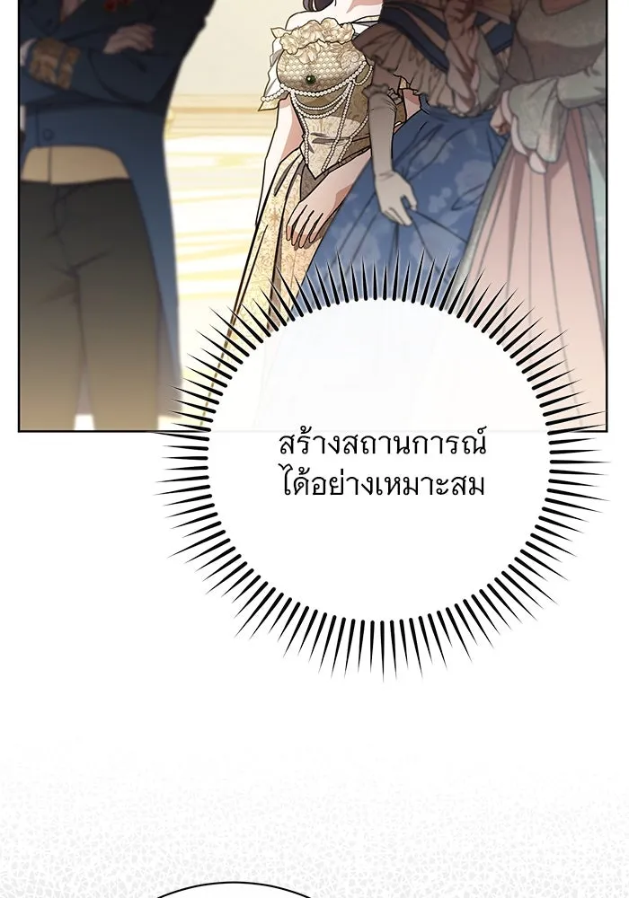 แด่ชู้รักของสามี ตอนที่ 66 รูปที่ 47
