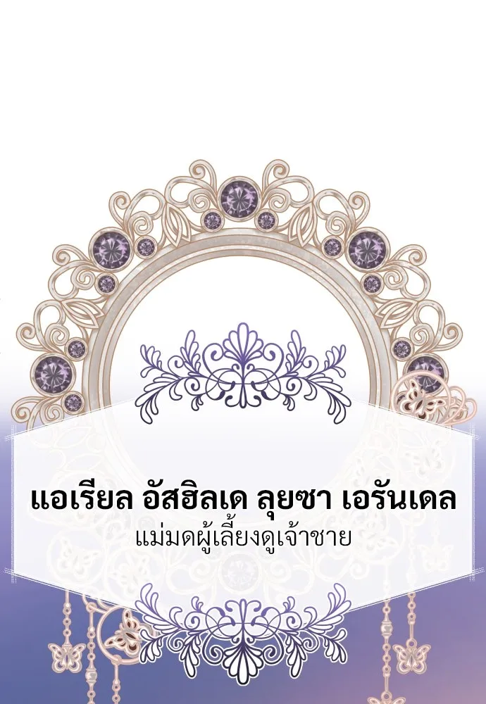 จักรพรรดิคลั่งรักที่เด็กกว่าฉันพันปี ตอนที่ 1 รูปที่ 70