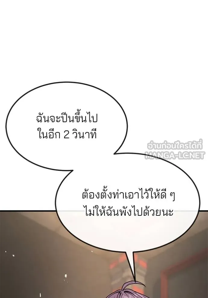 สนิมเชือดเลือดสาด ตอนที่ 51 รูปที่ 96