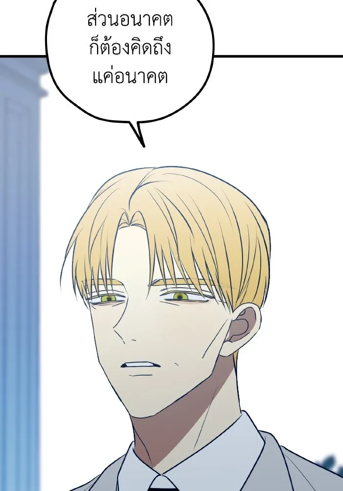 รักนี้ไม่มีรีไซเคิล ตอนที่ 89 รูปที่ 71