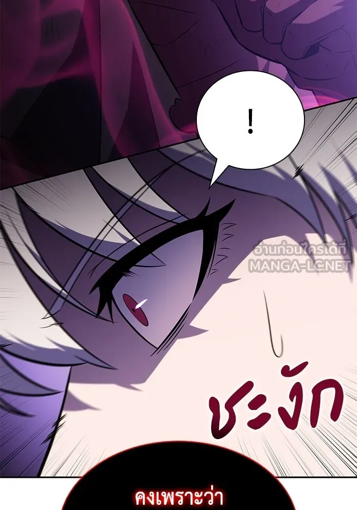 ลูกชายคนเล็กของดยุกคือมือสังหาร ตอนที่ 117 รูปที่ 138