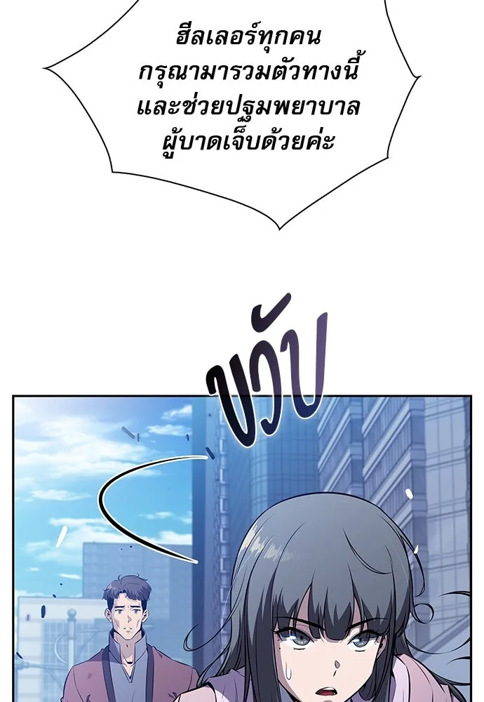 ครัวผู้กล้าท้าให้ชิม ตอนที่ 4 รูปที่ 32