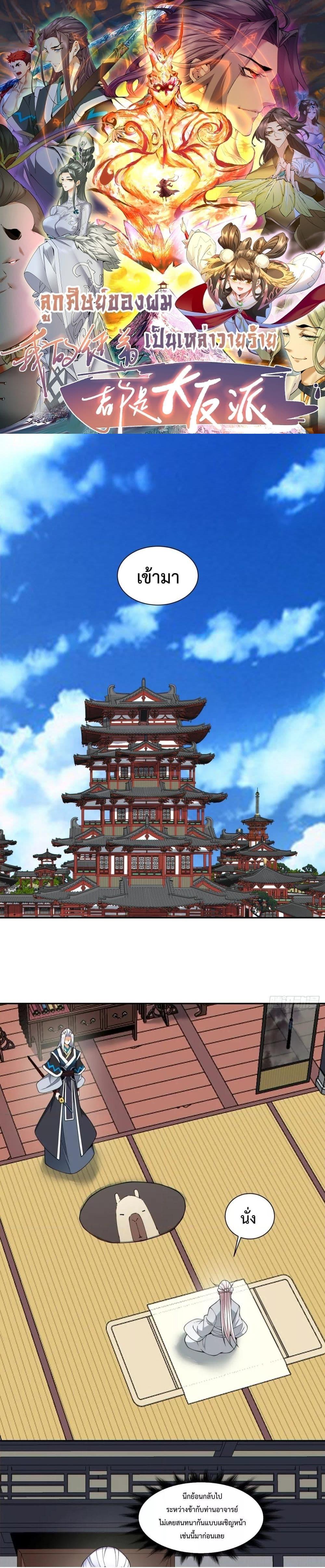 Manga-lc-com อ่านมังงะ อ่านการ์ตูน ออนไลน์ ฟรี My Disciples Are All Big Villains ตอนที่ 1 2 3 4 5 6 7 8 9 10 11 12 13 14 ฟรี ไม่มีโฆษณา Manga-lc - อ่าน มังงะ อ่าน การ์ตูน ออนไลน์ อ่านมังงะ ฟรี