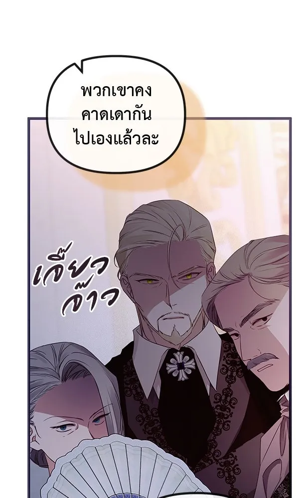 ชีวิตนี้เพื่อเธอ ตอนที่ 34 รูปที่ 92