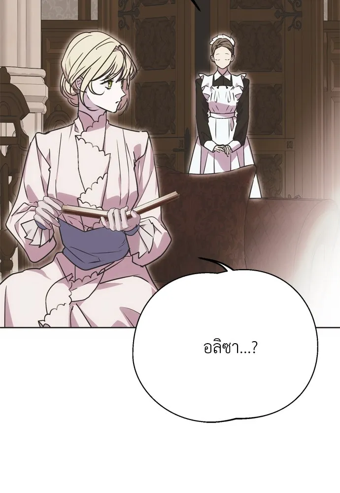 คมเขี้ยวชำระแค้น ตอนที่ 1 รูปที่ 40