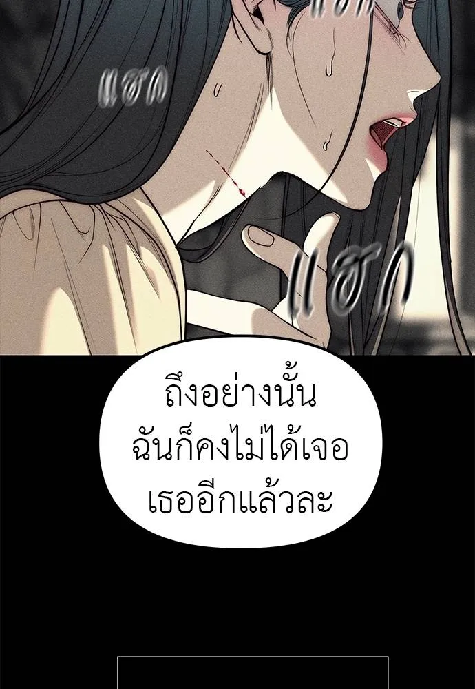ปฏิบัติการลับบุกโรงเ ตอนที่ 87 รูปที่ 127