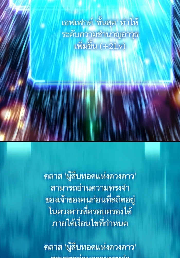 เริ่มเกมพร้อม 13 คุณสมบัติลับ ตอนที่ 17 รูปที่ 116