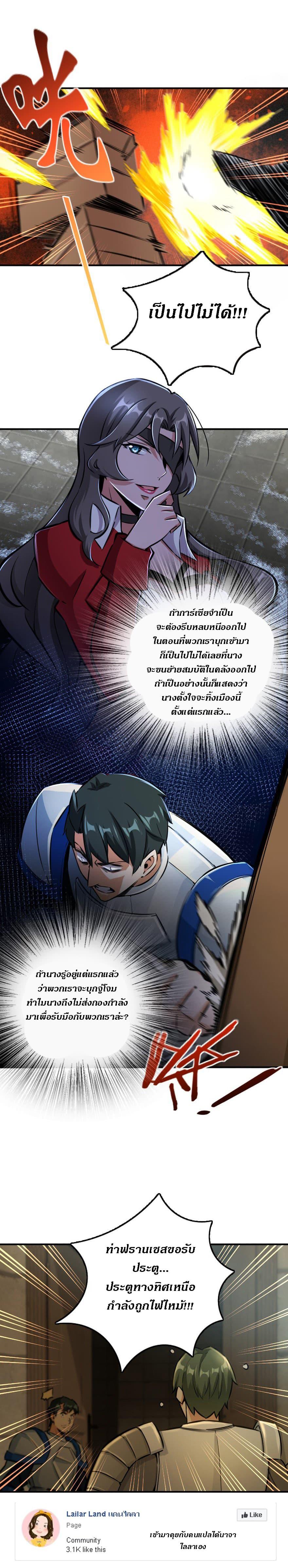 Release That Witch ตอนทื่ 80 รูปที่ 14