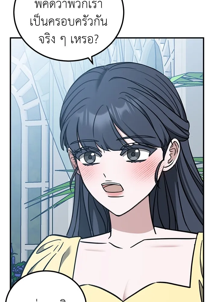 ครอบครัวพรรค์นั้น ฉันไม่มีวันกลับไป ตอนที่ 67 รูปที่ 26