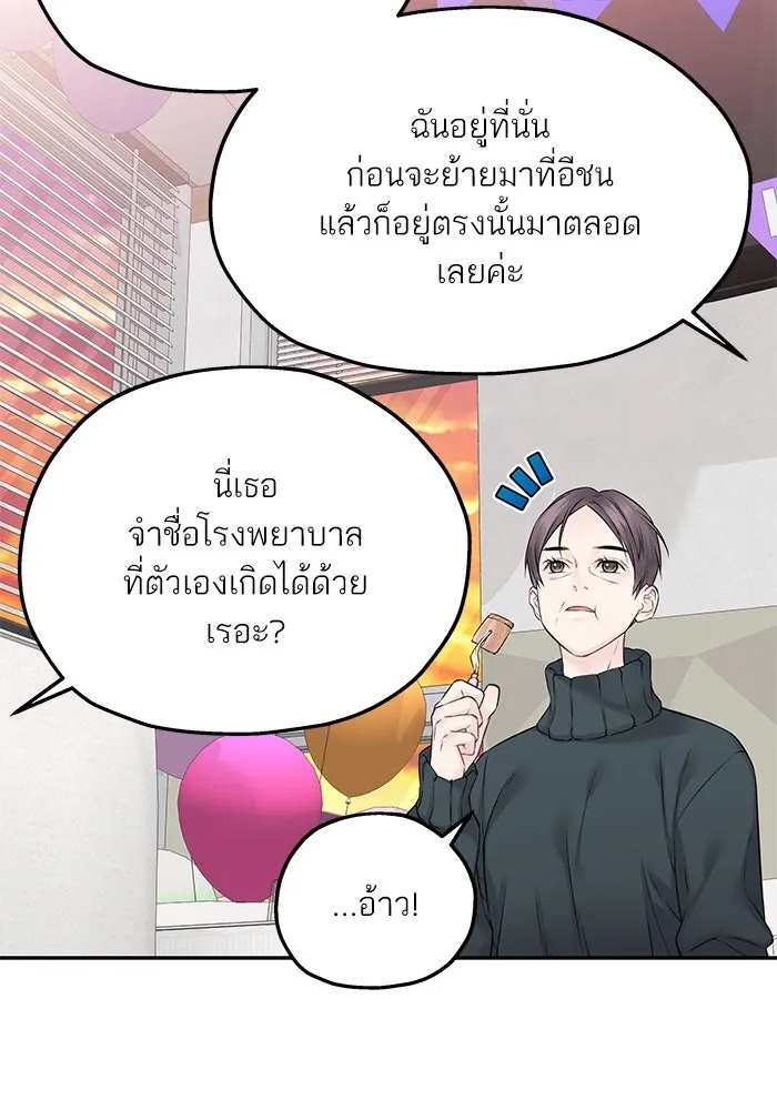 สลับรัก สลับชะตา ตอนที่ 29 รูปที่ 112