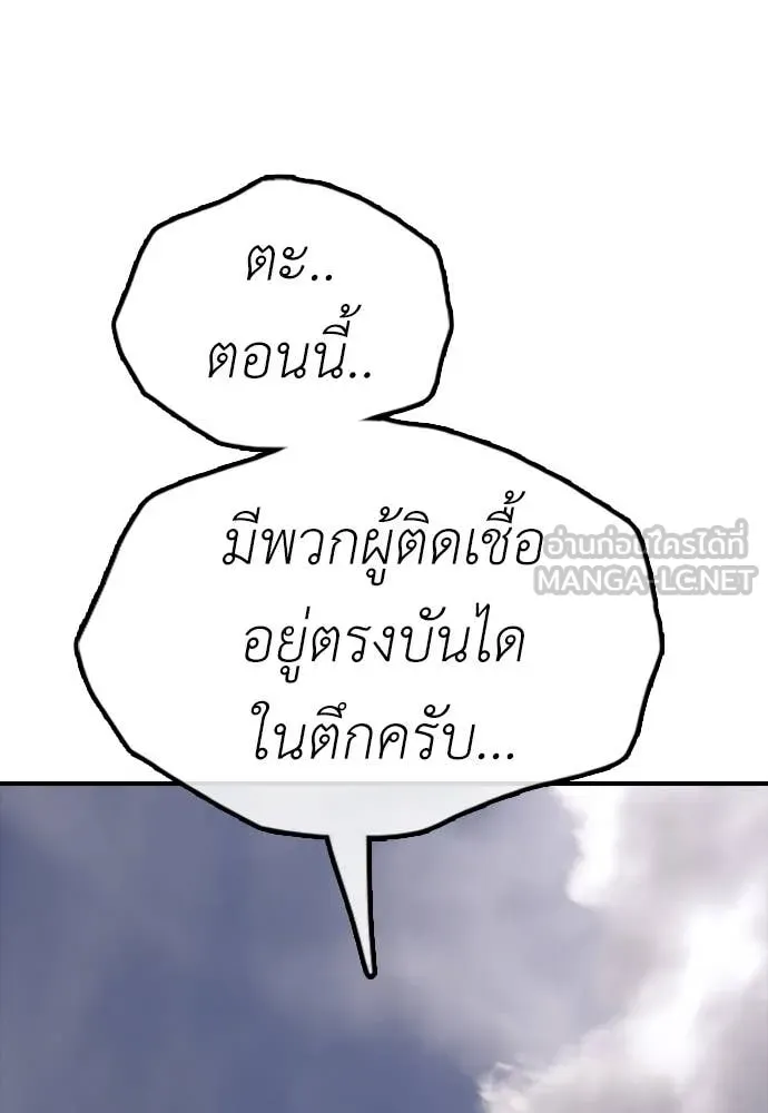 ผู้กล้าฝ่า ตอนที่ 13 รูปที่ 170