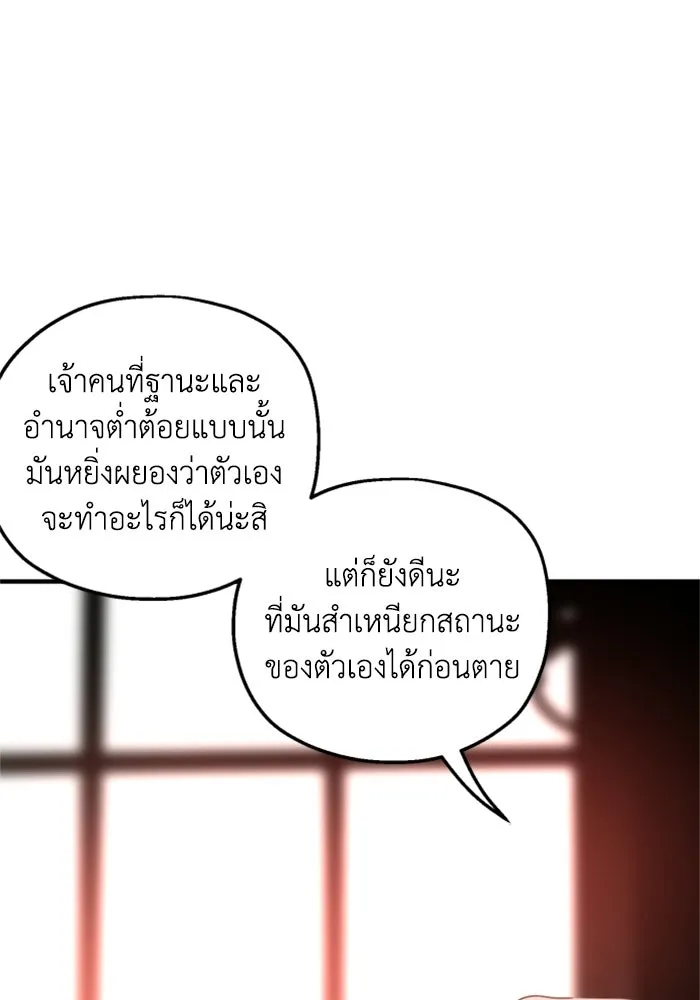 ครอบครัวสามีเห็นทีจะคลั่งรัก ตอนที่ 31 รูปที่ 32