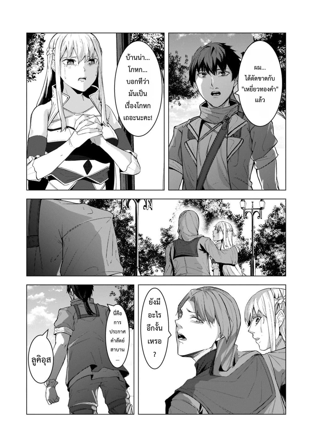 Manga-lc-com อ่านมังงะ อ่านการ์ตูน ออนไลน์ ฟรี Tsuihou Sareta S-kyuu Kanteishi wa Saikyou no Guild wo Tsuku ตอนที่ 1 2 3 4 5 6 7 8 9 10 11 12 13 14 ฟรี ไม่มีโฆษณา Manga-lc - อ่าน มังงะ อ่าน การ์ตูน ออนไลน์ อ่านมังงะ ฟรี