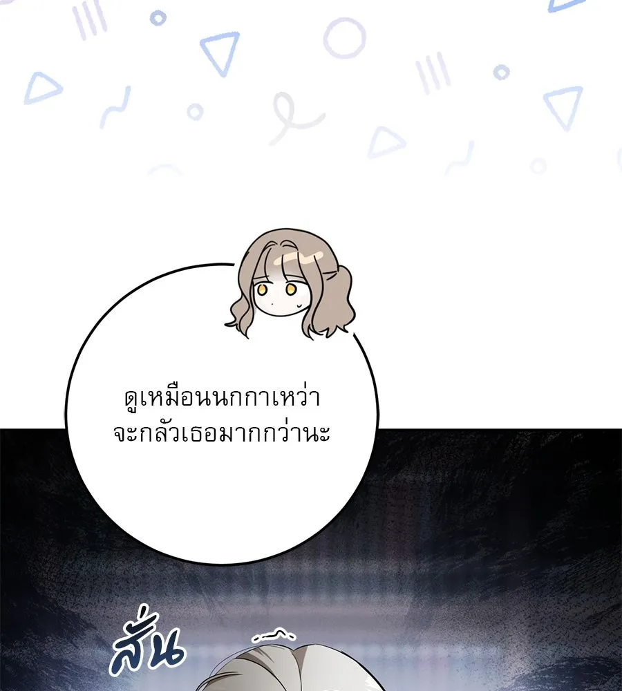 เรือนจำรัก ตอนที่ 11 รูปที่ 95