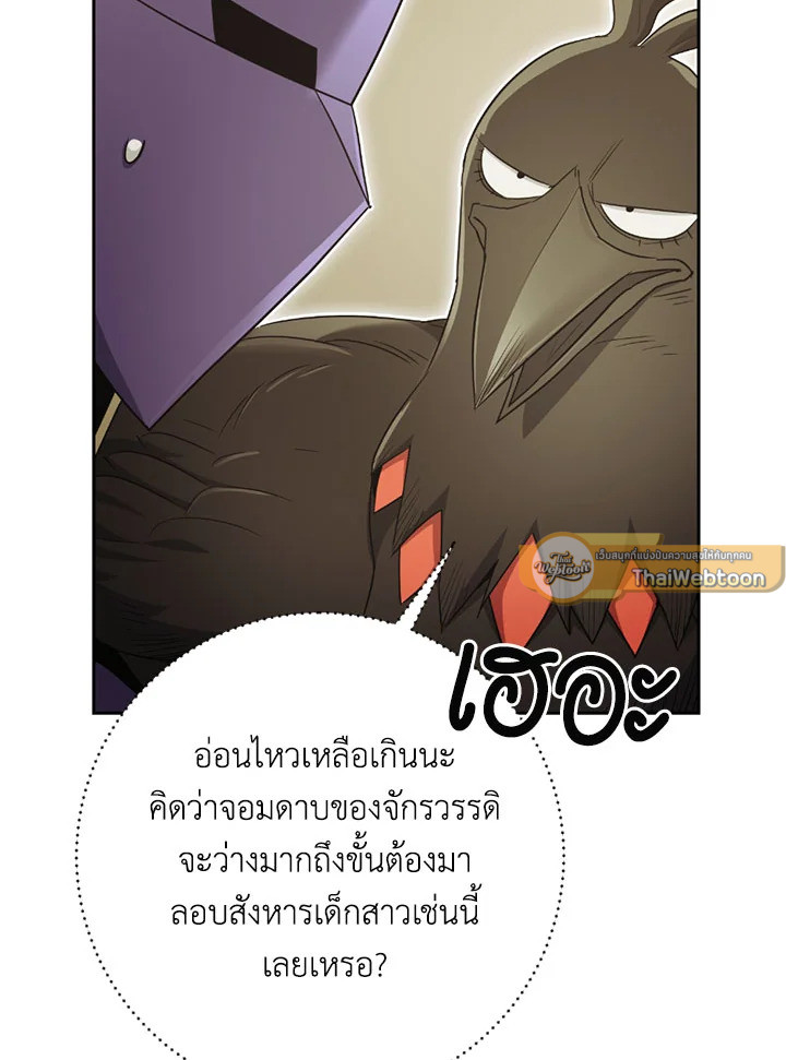 พลทหารโครงกระดูกผู้ม ตอนที่ 106 รูปที่ 48