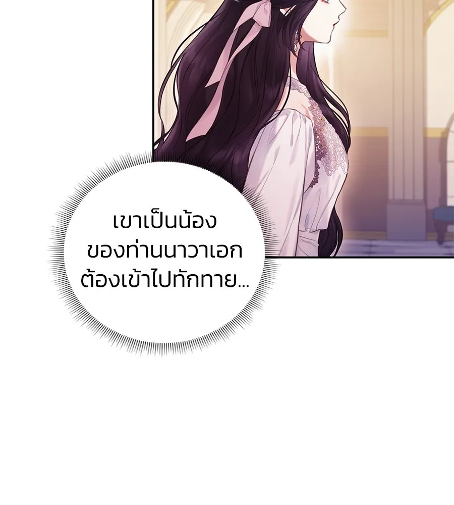 บาสเตียน ตอนที่ 13 รูปที่ 86