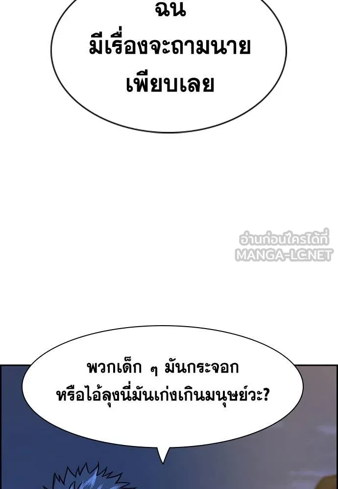 การศึกษาที่แท้จริง ตอนที่ 188 รูปที่ 109