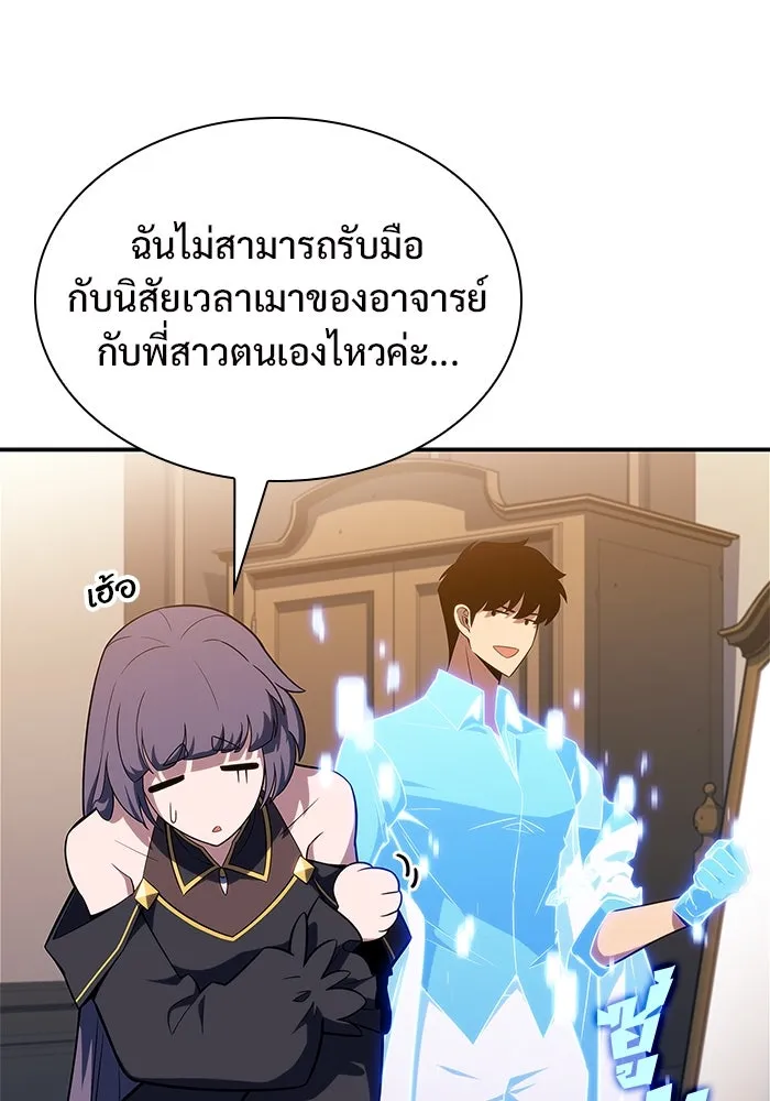 ผู้เล่นหน้าใหม่เลเวลแมกซ์ ตอนที่ 151 'น้ำหนักของชื่อ 'ไร รูปที่ 23