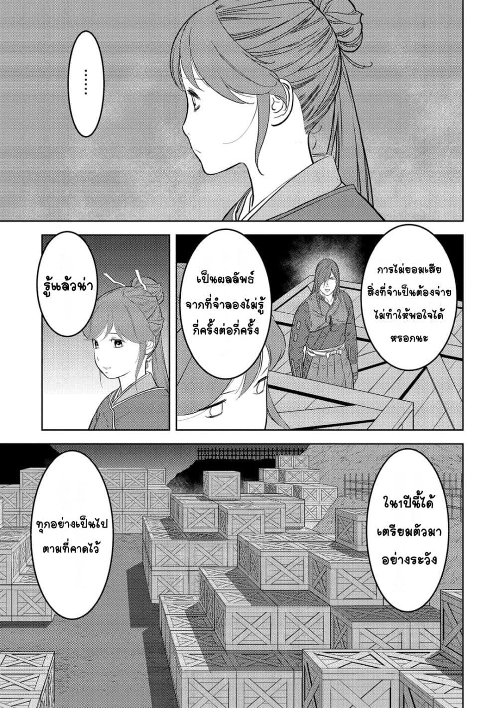 Manga-lc-com อ่านมังงะ อ่านการ์ตูน ออนไลน์ ฟรี Sengoku Komachi Kuroutan Noukou Giga ตอนที่ 1 2 3 4 5 6 7 8 9 10 11 12 13 14 ฟรี ไม่มีโฆษณา Manga-lc - อ่าน มังงะ อ่าน การ์ตูน ออนไลน์ อ่านมังงะ ฟรี