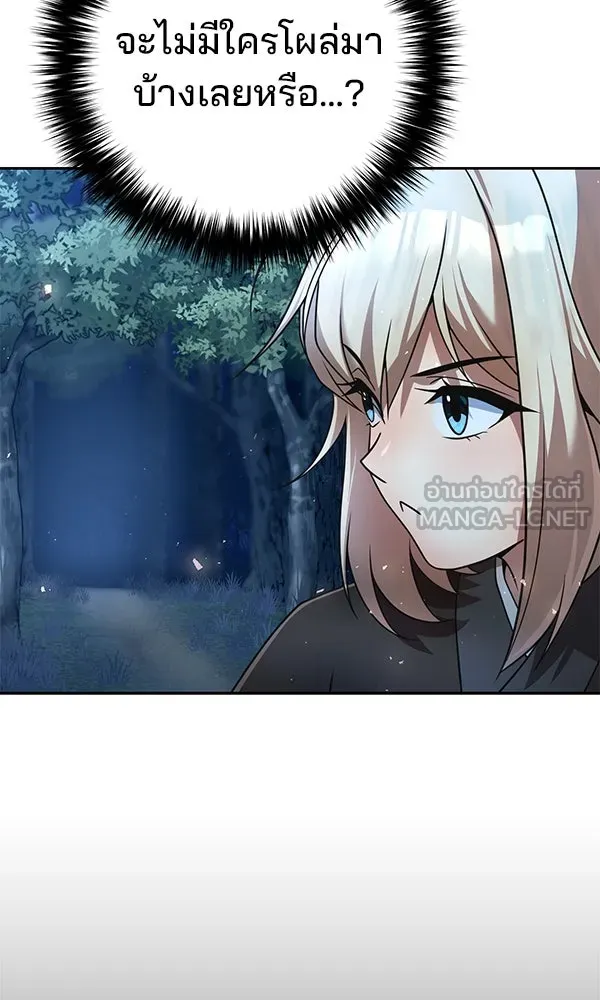 พอแล้วขันที อยากมีเจ้าโลก ตอนที่ 43 รูปที่ 48