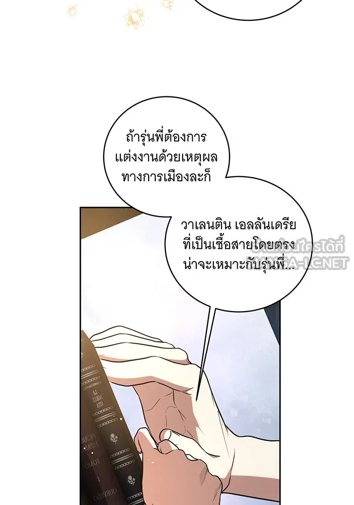 ทุกอย่างที่เสียไป ฉันขอทวงคืน ตอนที่ 11 รูปที่ 66