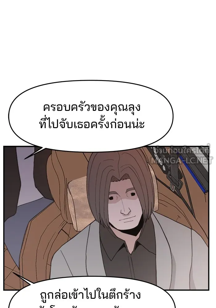 ห้องเรียนสาวแสบ ตอนที่ 72 รูปที่ 36