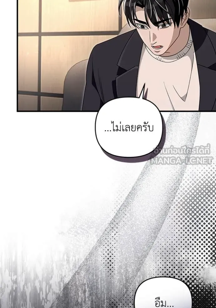 เชื่อเถอะ ฉันเป็นฮัน ตอนที่ 51 รูปที่ 105