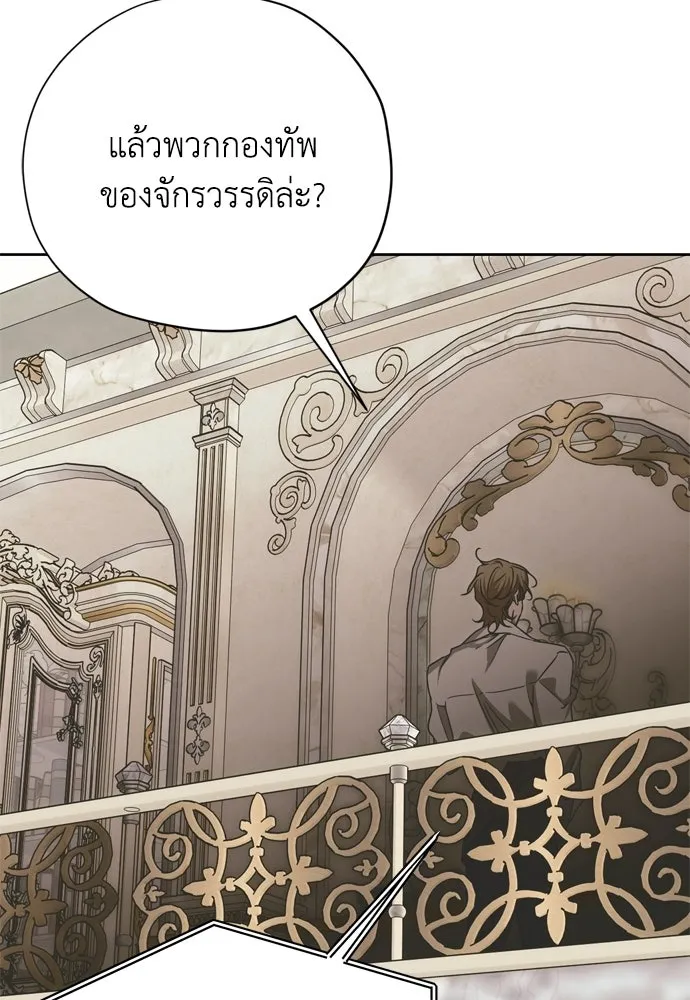 คมเขี้ยวชำระแค้น ตอนที่ 61 รูปที่ 17