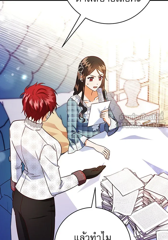 นางร้ายที่ไหนจะมีคุณธรรม ตอนที่ 60 รูปที่ 6