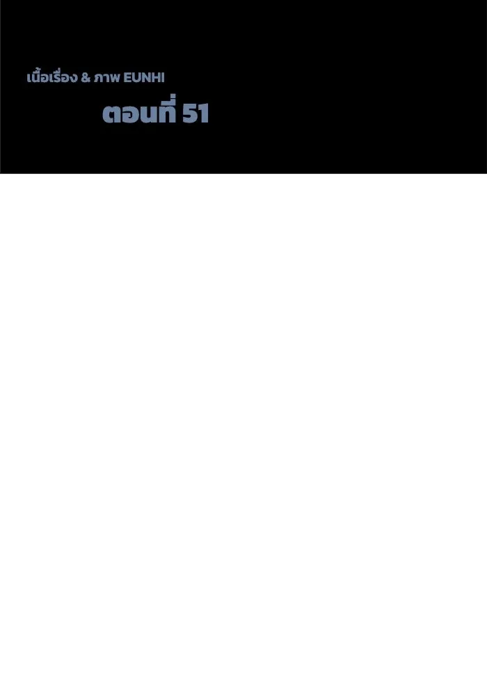 เพื่อนกันมันส์เกิน ตอนที่ 51 รูปที่ 49