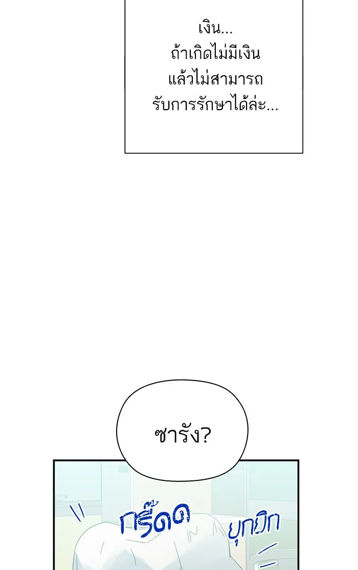 ฉันมันร้าย หรือเพราะโลกไม่น่ารัก ตอนที่ 94 รูปที่ 71