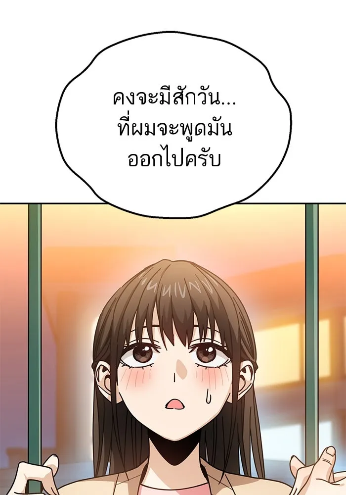 โชคชะตานำพารัก ตอนที่ 29 ชอบ รูปที่ 79