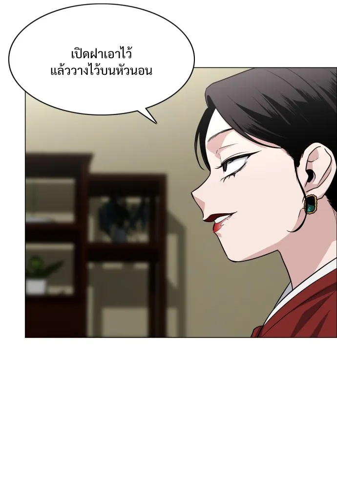 JAKDU ตอนที่ 11 รูปที่ 28