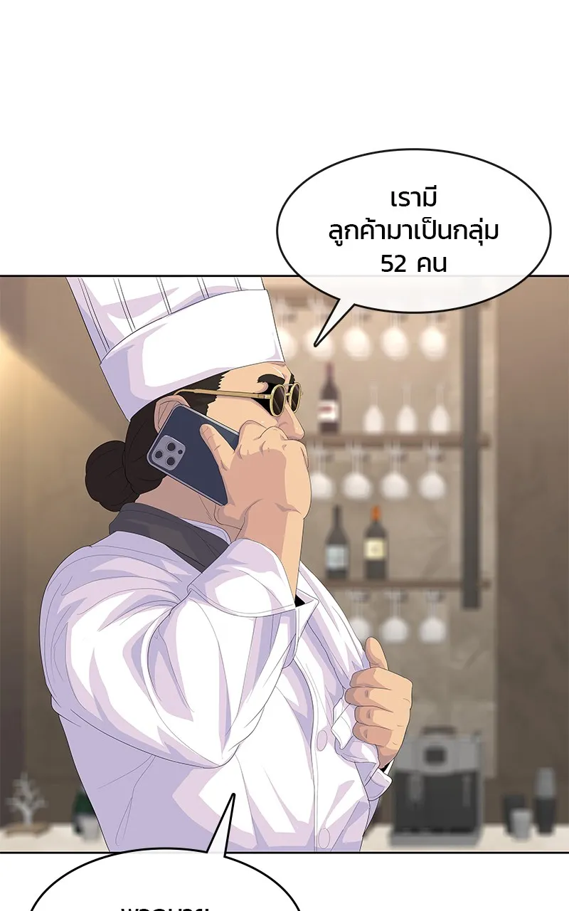 บันทึกครัวค่ายทหาร ตอนที่ 203 รูปที่ 65