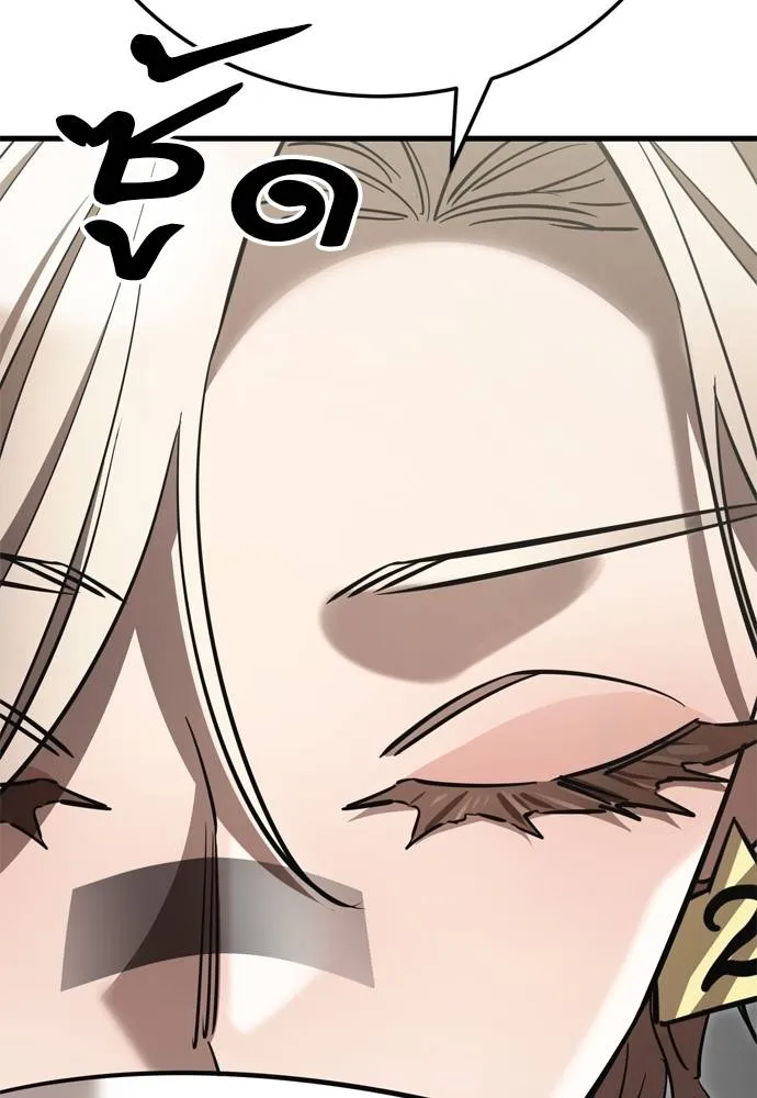 ยมราชลงทัณฑ์ ตอนที่ 52 รูปที่ 167