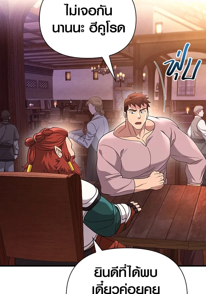 เอาชีวิตรอดในเกมฉบับคนเถื่อน ตอนที่ 36 รูปที่ 191