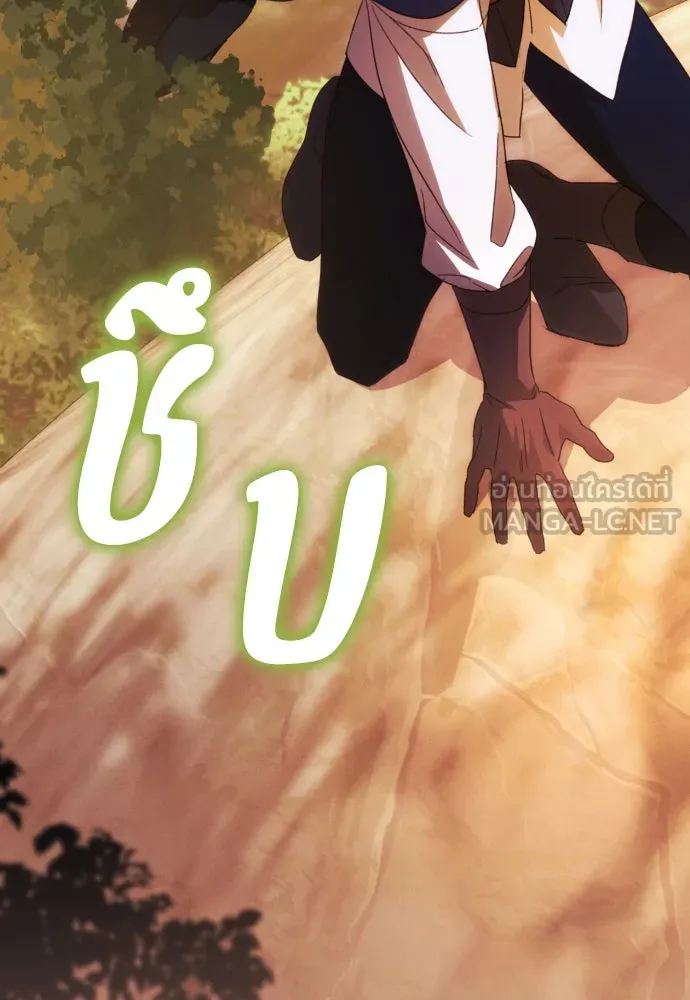 ฉันจะจีบท่านดยุกแดนเหนือ ตอนที่ 81 รูปที่ 24