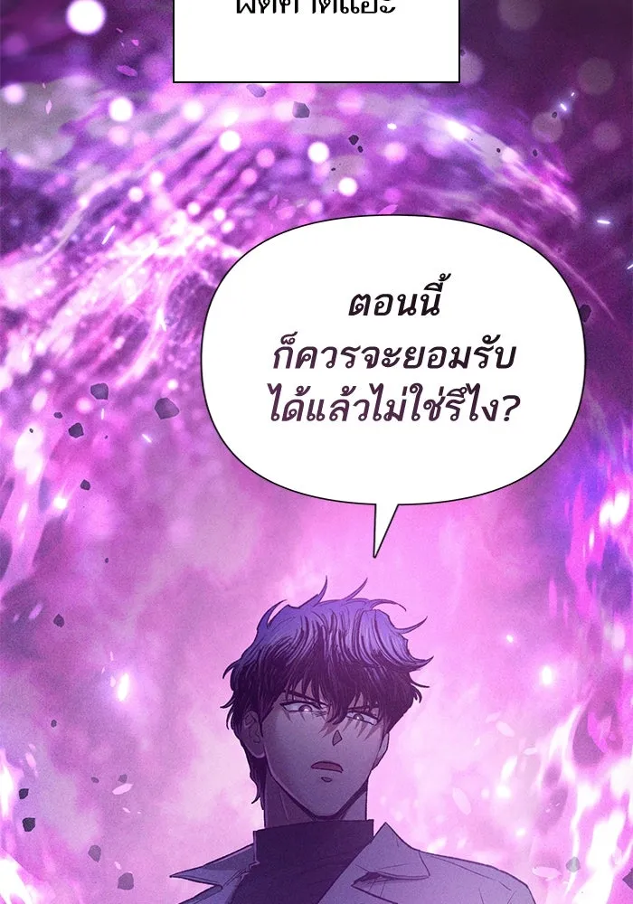 My S-Class Hunters ตอนที่ 144 หมอกสีน้ำเงิน (2) รูปที่ 85