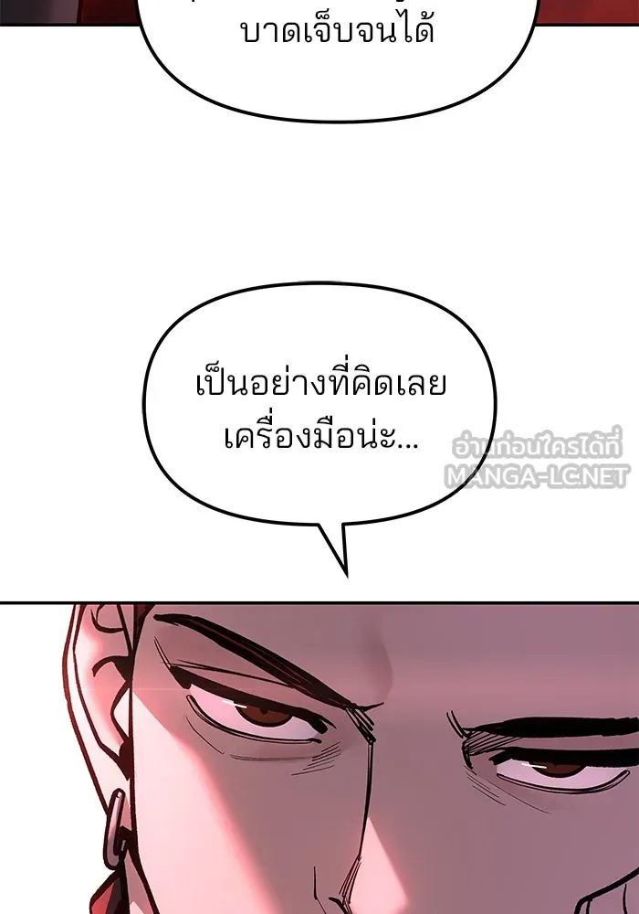 เลวฟาดเลว ตอนที่ 191 รูปที่ 87